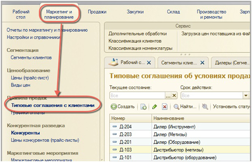 ���������� ������� ���������� � ��������� � 1�:ERP ���������� ������������